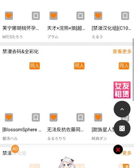 JM漫画官网界面：竖屏阅读器