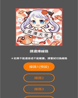 JM漫画界面截图：收藏书架